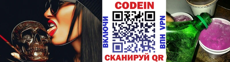 Кодеиновый сироп Lean напиток Lean (лин)  ОМГ ОМГ ССЫЛКА  Тамбов 