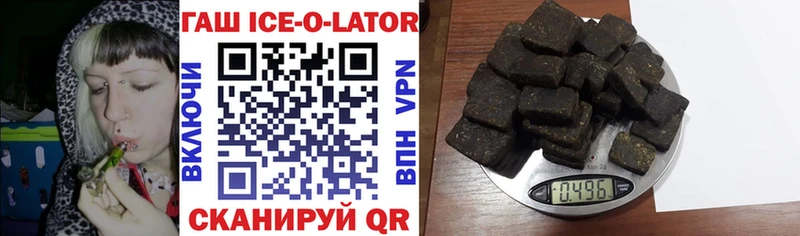 ГАШ ice o lator  гидра как войти  Тамбов 