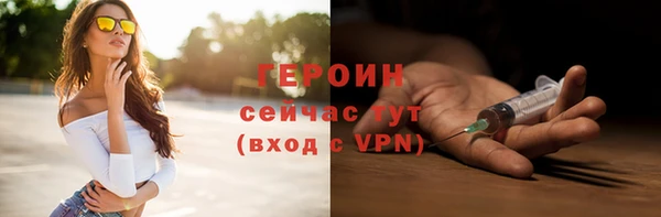 героин Сосновый Бор